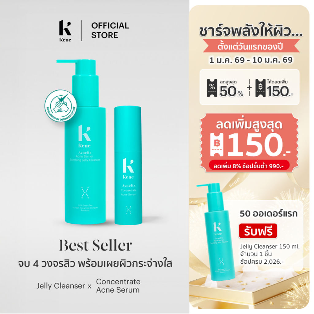 [เซต2ชิ้น][ขายดี] KENE Best Seller Acnelix Series Concentrate Serum เซรั่มลดสิว + Jelly Cleanser เจล