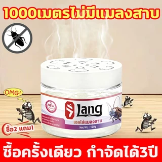 ✅ไร้แมลงสาบทั้งบ้าน✅เจลกำจัดแมลงสาบ เจลฆ่าแมลงสาบ กำจัดแมลงสาบ 120g เห็นผลเร็ว สกัดจากพืช ใช้ได้ทั้งครอบครัว