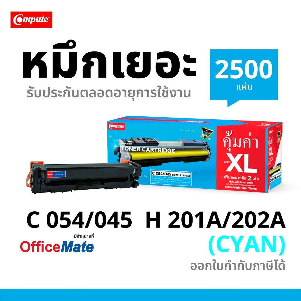 COMPUTE Canon054 / 045 เลเซอร์สี Canon imageCLASS LBP621Cw /623Cdw /MF641Cw /643Cdw /645CX CRG-054 ราคา ถูกที่สุด ดีลบีเคเค แกลเลอรีภาพที่ 2