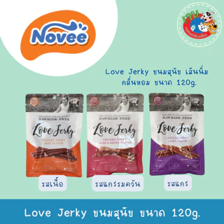 Love Jerky ขนมสุนัข เส้นนิ่ม กลิ่นหอม ขนาด 120 กรัม