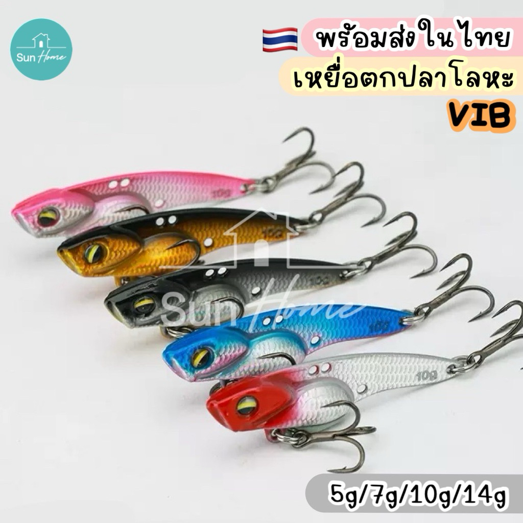 เหยื่อตกปลา โลหะ VIB กระดี่เหล็ก 5g/7g/10g/14g พร้อมส่งในไทย 🇹🇭