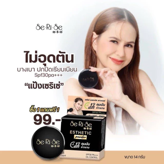 (1แถม1) แป้งพัฟเซริเซ่ Series spf30pa+++ คุมมัน กันน้ำ กันเหงื่อ