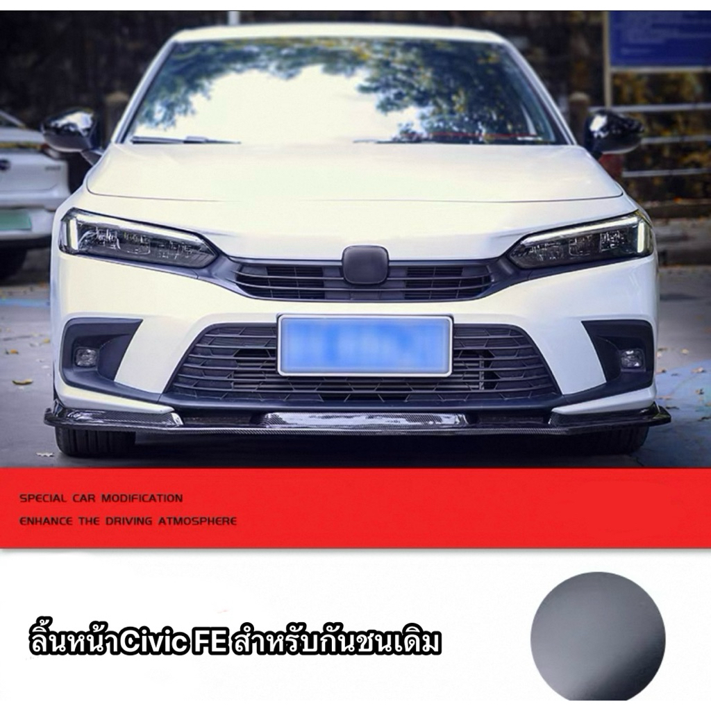 ลิ้นหน้า Honda Civic FE (ตรงรุ่นกันชนเดิม)