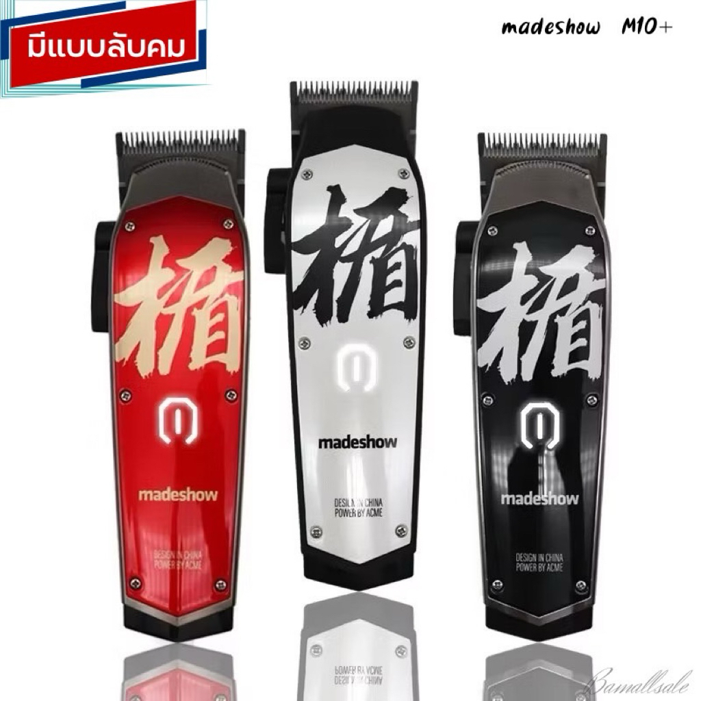 M10 madeshow m10 ปัตตาเลี่ยน ( มีแบบลับคม ) ปัตตาเลี่ยนตัดผมไร้สาย แบบมืออาชีพ สําหรับผู้ชาย 2022