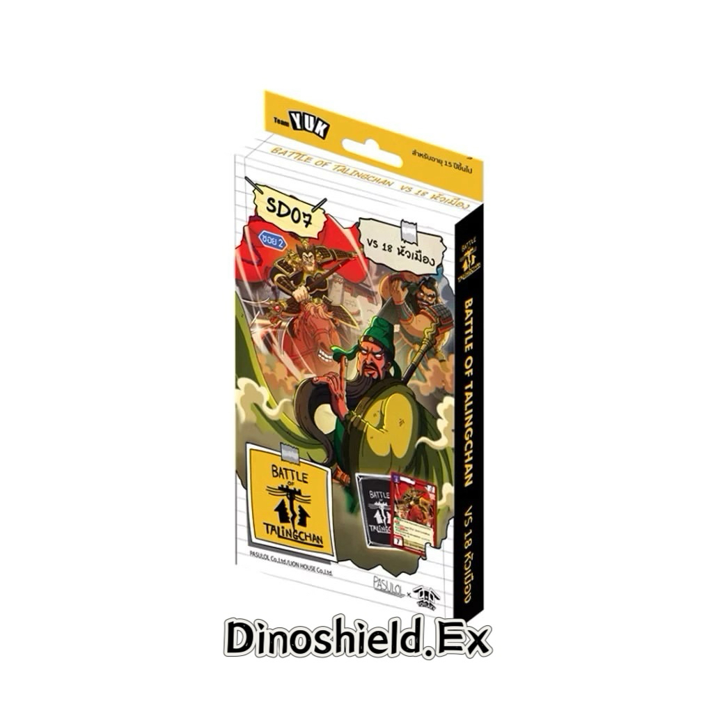 พร้อมส่ง Battle of Talingchan (SD07) vs 18หัวเมือง