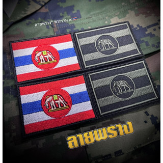 [ ธงราชนาวีไทย ] 🇹🇭🐘