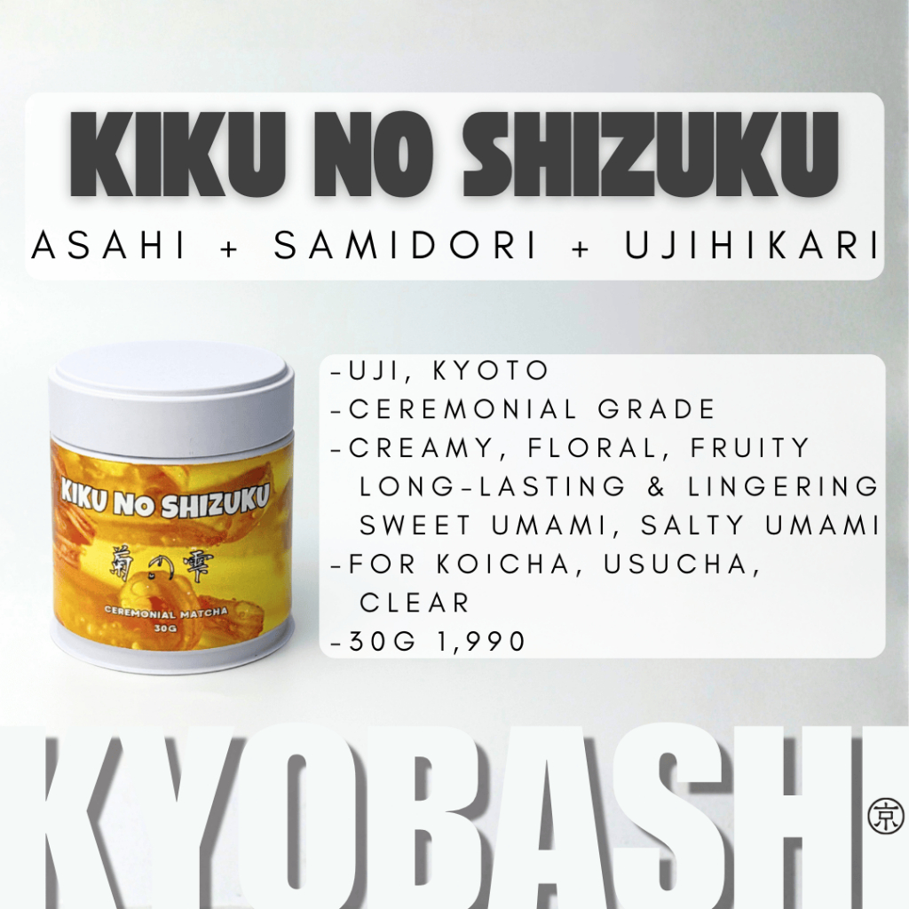 KYOBASHI - มัทฉะ คิขุโนะชิสึขุ เกรดโคอิฉะ Usucha 菊の雫 Kiku no Shizuku Matcha Green Tea ชาเขียวมัทฉะ Uji Kyoto