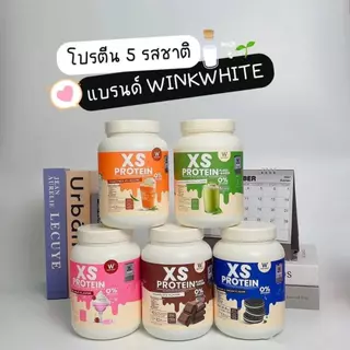 --โปรตีน-- WINK WHITE XS Protein วิงค์ไวท์ โปรตีน ทดแทนมื้ออาหาร เสริมสร้างกล้ามเนื้อ --✿