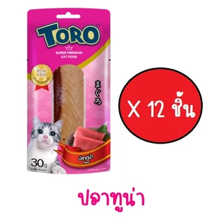 [ยกกล่อง] ขนมแมว Toro Toro โทโร่ ปลาชิ้นแพ็ค ขนาด 30 กรัม x12 ซอง (ไม่คละรส)