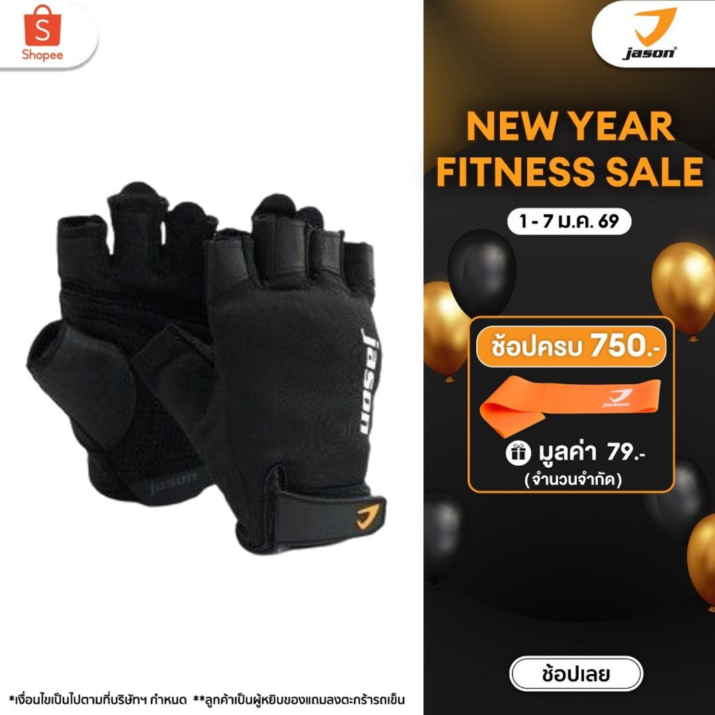 [NEW] JASON ถุงมือฟิตเนส X-FIT เนื้อผ้ายืดหยุ่น 4 ทิศทาง ใส่สบายน้ำหนักเบา  10JS00211