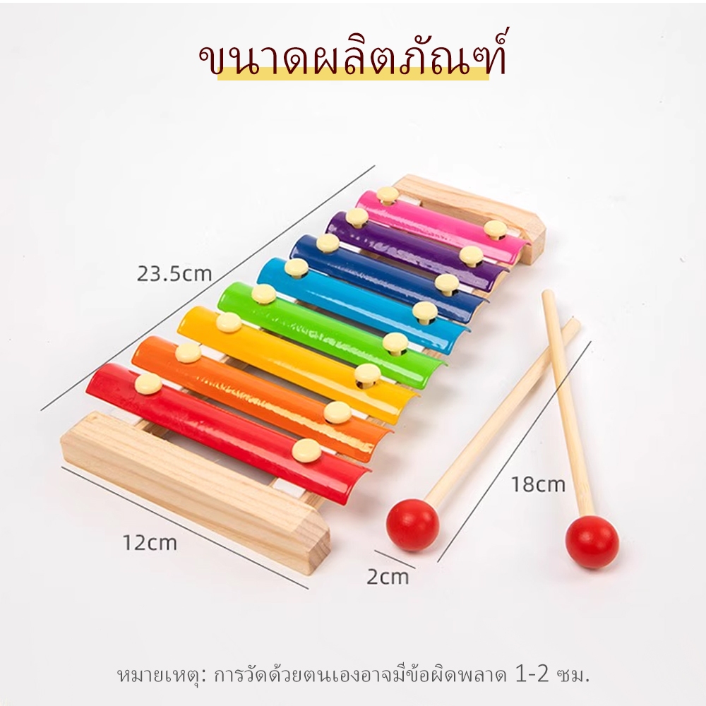 VICTOKY ของเล่นไม้ ระนาดไม้ ระนาดเด็ก ตัวต่อไม้ เครื่องดนตรีสำหรับเด็ก 8 ตัวโน๊ต สีสันสดใส เสริมพัฒนาการของเด็ก - รูปที่ 3