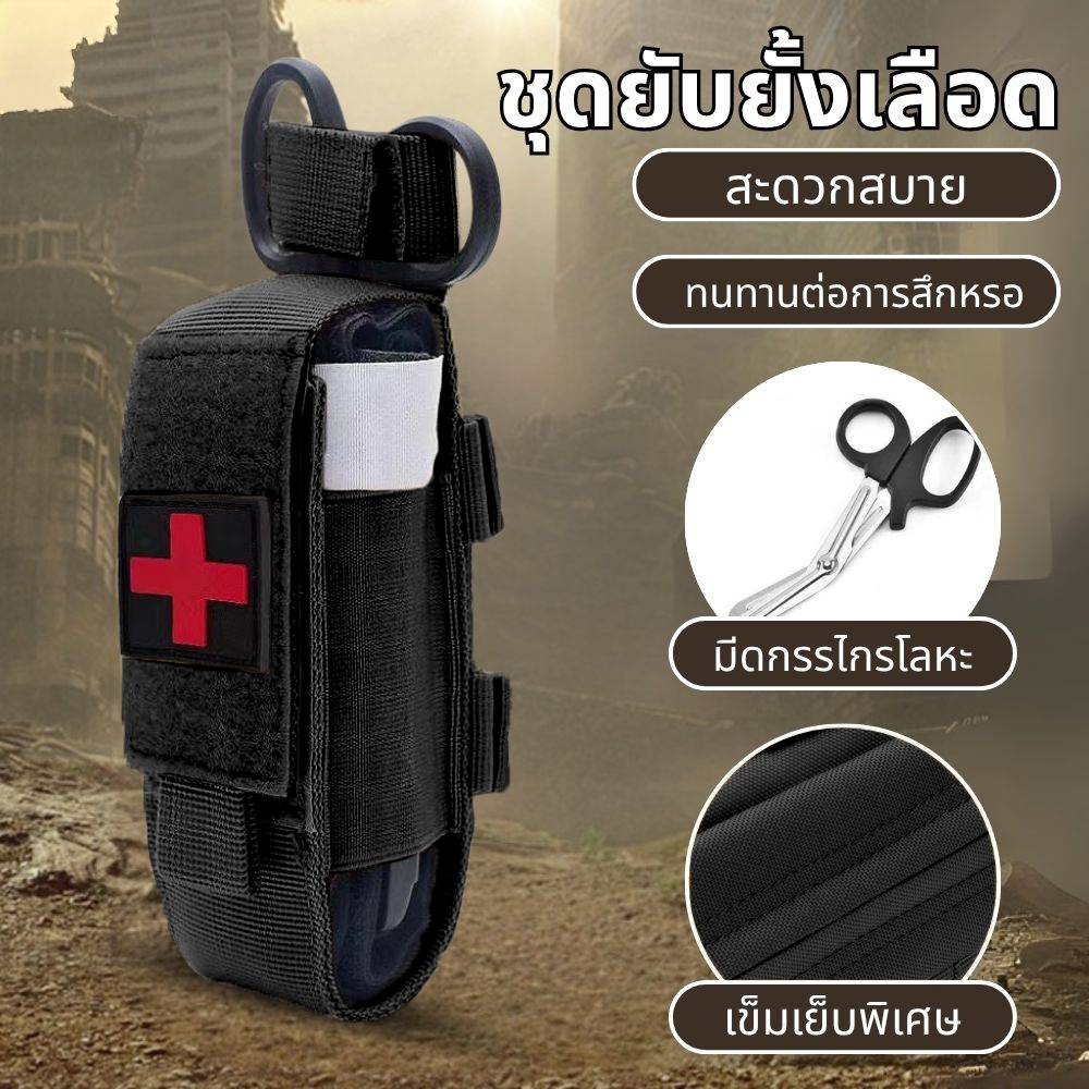 โลหะอลูมิเนียม rod tourniquet ชุด Moll CAT tourniquet ถุงเก ็ บ camping survival อุปกรณ ์ Molle rescue เครื ่ องมือ