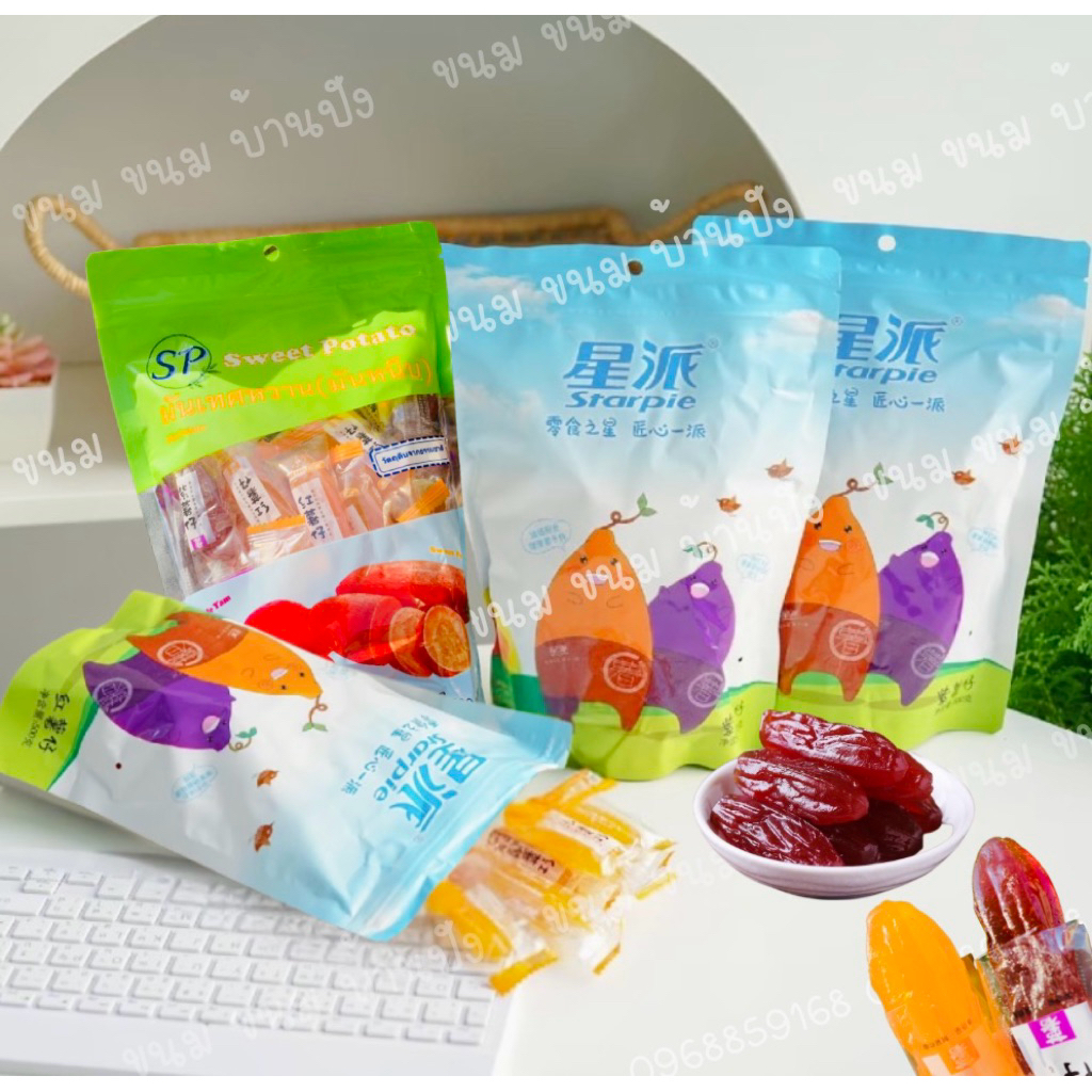 (1ถุง)มันหนึบ (ขนาดห่อละ 500 กรัม/บรรจุประมาณ 30 ชิ้น)   มีให้เลือก3แบบ