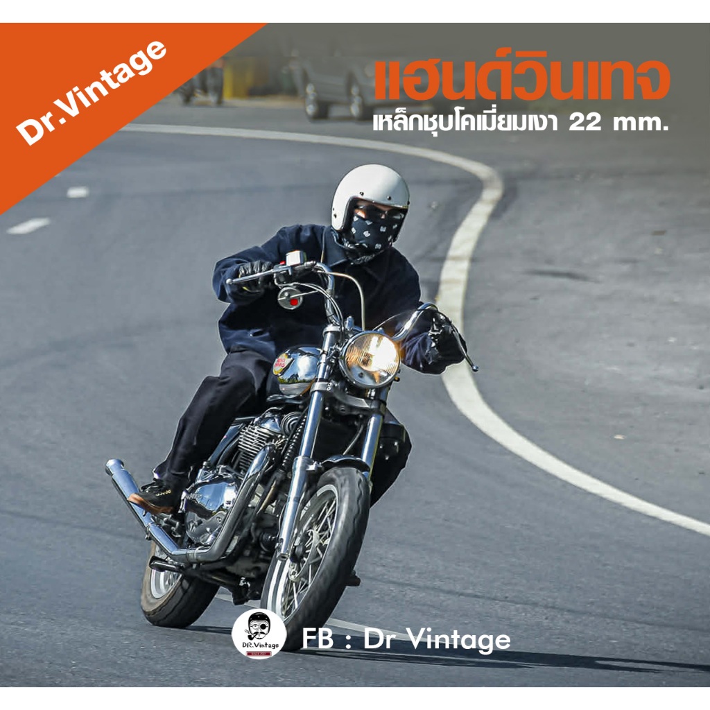 แฮนกระเช่า ขนาด 22 mm. แฮนด์รถมอเตอร์ Royalenfield ,sr400 ,Honda gb350