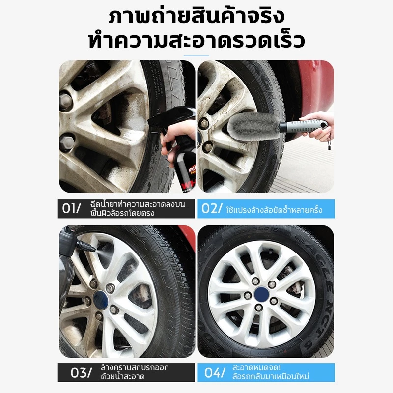 📣แถมแปรงล้อ📣สเปรย์ล้างล้อแม็ก น้ำยาขัดล้อแม็ก น้ำยาขัดล้อรถ น้ำยาขัดยางรถ 500ml ละลายคราบอย่างรวดเร็ว พลังขจัดคราบสูง thumbnail 9