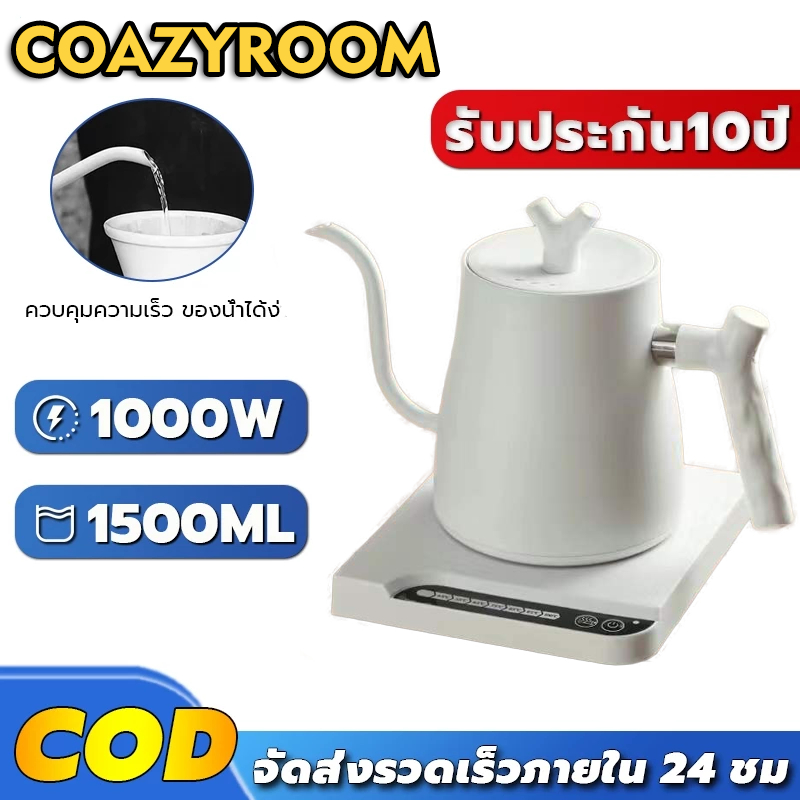กาต้มน้ำไฟฟ้า กาดริปกาแฟ ปรับอุณหภูมิน้ำได้ 7 ระดับ เหมาะสำหรับชงกาแฟดริป ชา และต้มน้ำร้อน ผลิตจากสแตนเลส มี 2 สีดำ/สีขา
