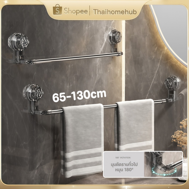 COD ราวแขวนผ้าเช็ดตัว 65-130cm ถ้วยดูด หมุนได้ ราวเดียว มุมใช้งาน ยืดไสลด์ ราวแขวนผ้าเช็ดตัวในห้องน้ำ ไม่ต้องเจาะผนัง