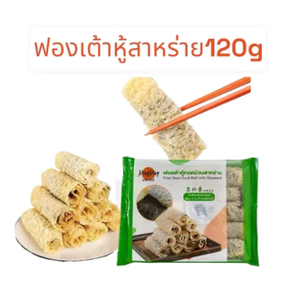 ฟองเต้าหู้ม้วนผสมสาหร่าย ฟองเต้าหู้ทอด ชาบู สุกี้ หม่าล่า หม้อไฟ โจ๊ก สลัด海苔响玲卷