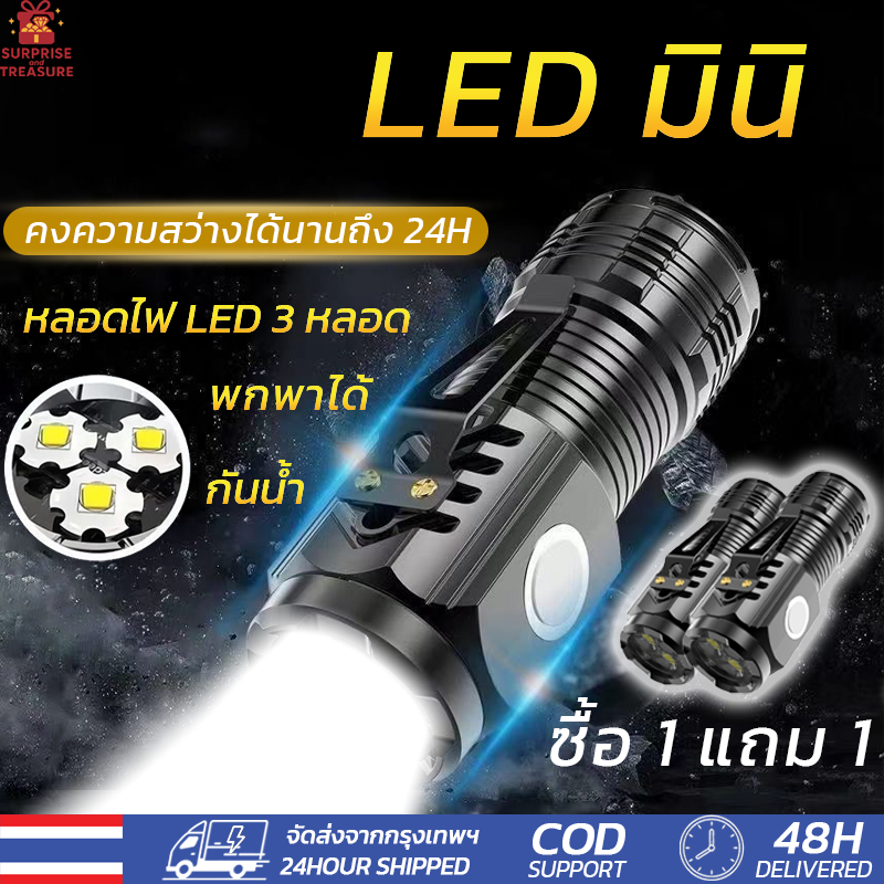 ไฟฉายกลางแจ้ง ไฟฉายพกพา ไฟฉายความเข้มสูง ไฟฉายแบบชาร์จไฟได้ ไฟฉายกันน้ำ ไฟฉายสำหรับตั้งแคมป์ แบตเตอรี่ขนาดใหญ่พิเศษ