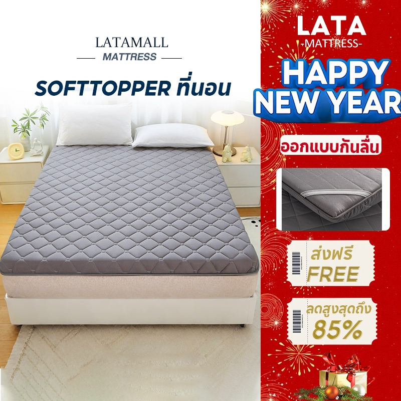 ที่นอน 3ฟุต 3.5ฟุต 5ฟุต 6ฟุต ออกแบบกันลื่น แก้ปวดหลัง พับเก็บได้ หนา แบบนุ่มสบาย ที่นอน สุขภาพ Softtopper COD