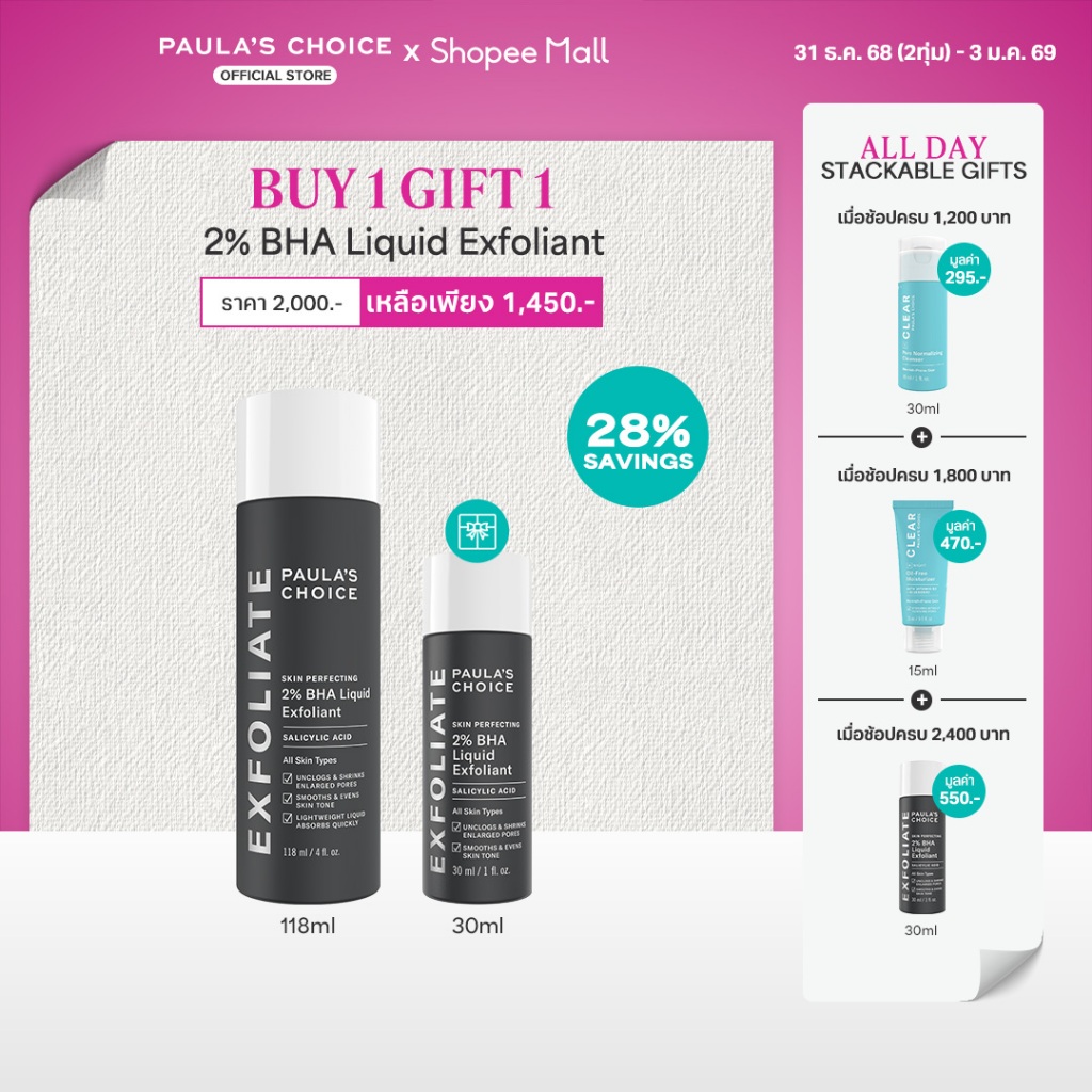 Paula's Choice Skin Perfecting 2% BHA Liquid Exfoliant