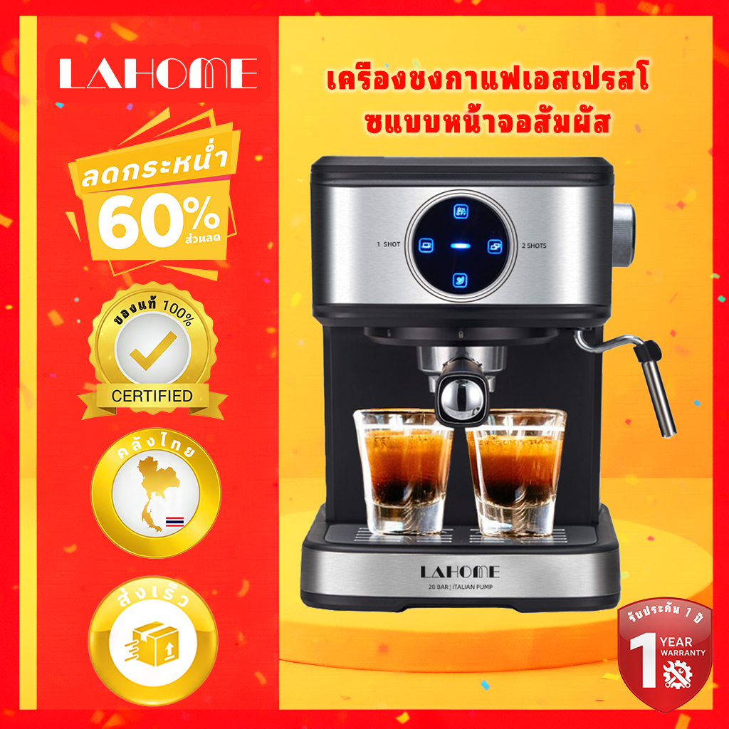 LAHOME Smart LCD Espresso Coffee Maker Machine Milk Frother Auto Shut-Down 20 Bar เครื่องชงกาแฟ เครื