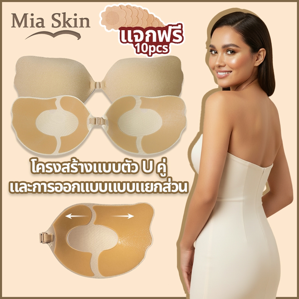 บราปีกนางฟ้า กาวซิลิก้าเจล แผ่นปกหัวนม ไร้ขอบ ขอบบางเพียว 0.3mmแผ่นปิดหัวนมแบบสายเดี่ยว กาวอ่อนโยน ที่สามารถนำกลับมาใช้ใ
