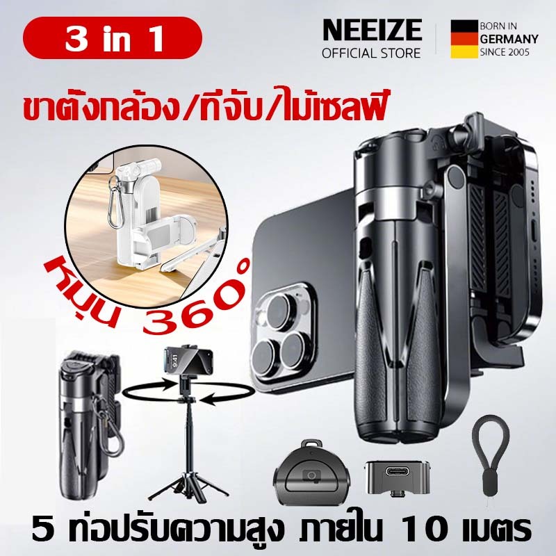 3in1 Mini ไม้เซลฟี่ ขยายได้  รีโมทบลูทูธในตัว สำหรับการถ่ายวิดีโอ Vlog  หมุนได้ 360° Selfie Stick มีไฟLED