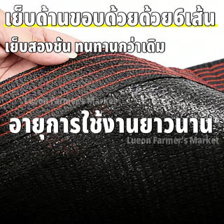 ตาข่ายกรองแสง 2*3M/2*4M/3*4M/3*5M/4*6M แสลนกรองแสง95% ตาข่ายกันแดด สแลนบังแดด ช่วงการใช้งานกว้าง