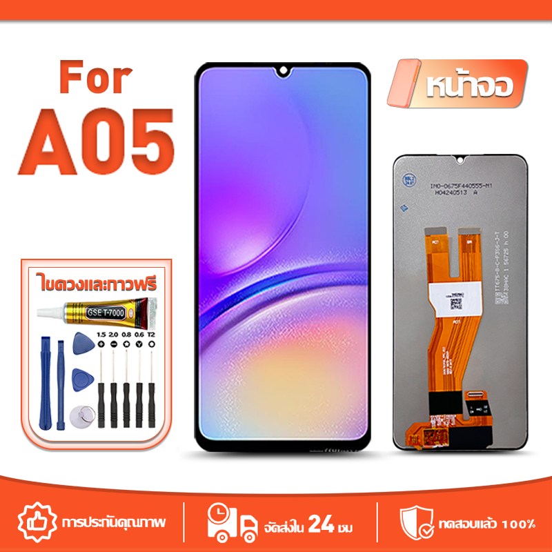 หน้าจอ LCD Display จอ ใช้กับ Samsung A05 หน้าจอ LCD สําหรับ samsung A05 A055F A055M จอแสดงผลชิ้นส่วนมือถือ มีไขควงและกาว