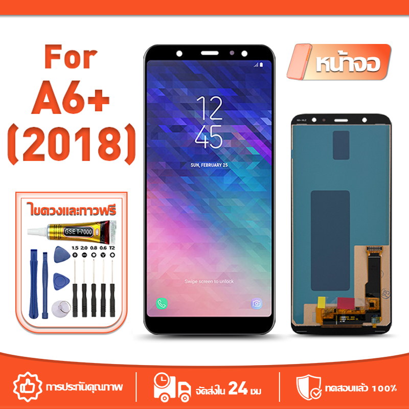 หน้าจอ LCD Display ใช้กับ Samsung A6+(2018) ทดสอบ 100% จอ a6 plus 2018/A605 จอแสดงผลชิ้นส่วนมือถือ มีไขควงและกาว