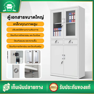 MOFELY ตู้ กล่องเก็บของ ตู้เหล็ก ตู้เก็บเอกสารขนาดใหญ่ ตู้เก…