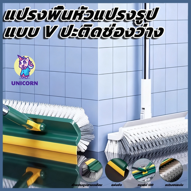 4in1 แปรงขัดพื้น 3 in 1 แปรงขัดห้องน้ำด้ามยาว แปรงขัดรีดน้ำ แปรงทำความสะอาด แปรงถูพื้น ไม่ทำให้พื้นเสียหาย มี3แบบให้เลือ