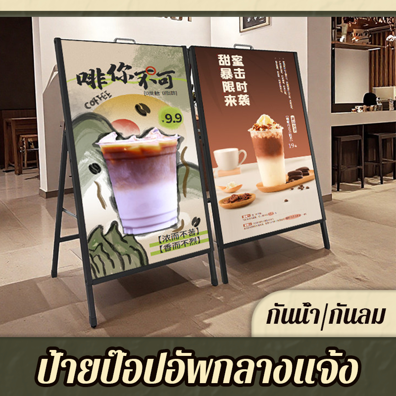 ป้ายตั้งหน้าร้านแบบพับได้ เปิดร้านต้องมี! กันแดดกันฝ่น ใช้กลางแจ้ง ขาตั้งป้ายสำหรับใช้กลางแจ้ง ขาตั้งป้ายพับได้