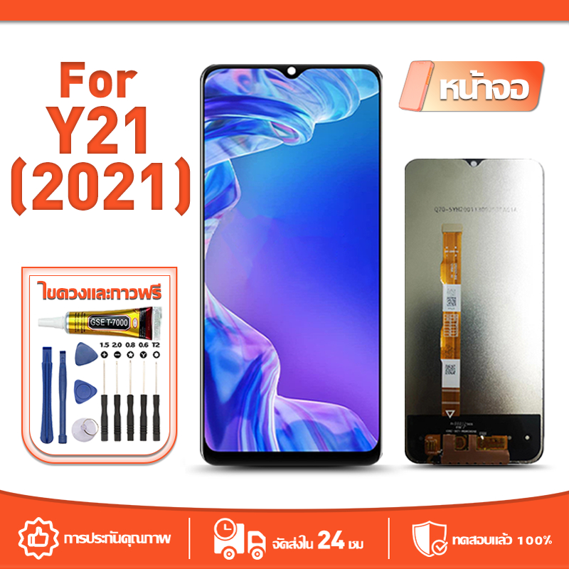 หน้าจอ LCD Display จอ ใช้กับ VIVO Y21(2021) หน้าจอ LCD สําหรับ vivo Y21(2021) V2111 จอแสดงผลชิ้นส่วนมือถือ มีไขควงและกาว