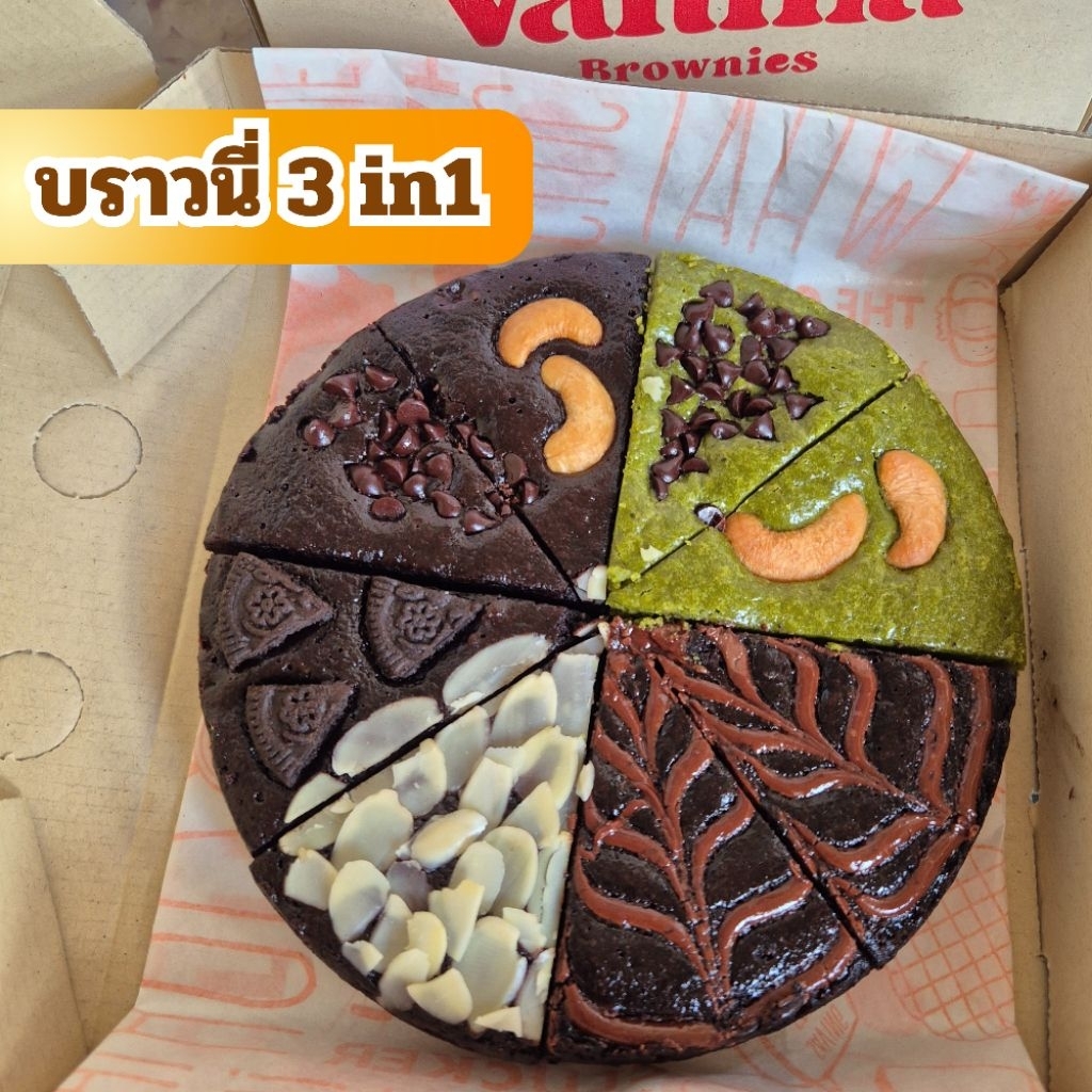 ชาเขียว 3in1_บราวนี่เนื้อชิววี่ นุ่มหนึบ ใช้เนยแท้ ช็อคแท้ หวานน้อย ส่งทุกวัน