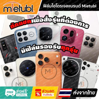 ฟิล์มรอบเครื่อง Oppo Reno 16 , 16F , 16Pro และ Reno Series ทุกรุ่น หารุ่นไหนไม่เจอแจ้งรุ่นทางแชทได้จ้า