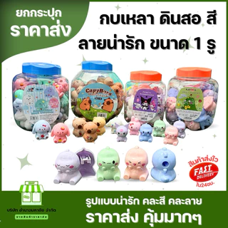 (ราคาส่งยกกระปุก) กบเหลาดินสอ ลายการ์ตูนน่ารัก แบบ 1 รู มีหลายเเบบให้เลือก
