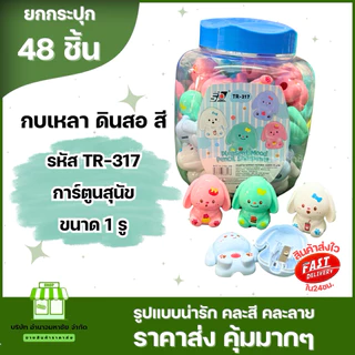 (ราคาส่งยกกระปุก) กบเหลาดินสอ ลายการ์ตูนน่ารัก แบบ 1 รู มีหลายเเบบให้เลือก