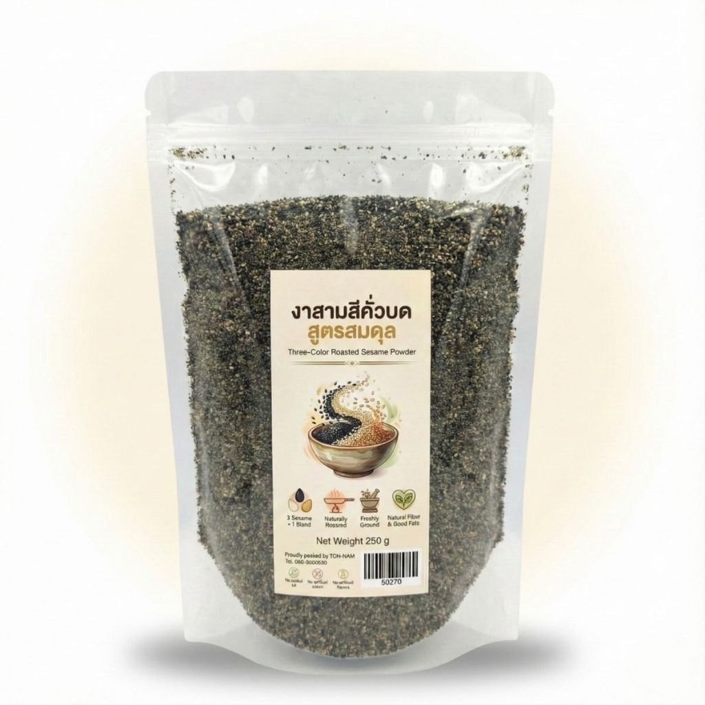 งาสามสีคั่วบดละเอียด ขนาด 250 กรัม พร้อมรับประทาน Roasted Ground Tri Color Saseme