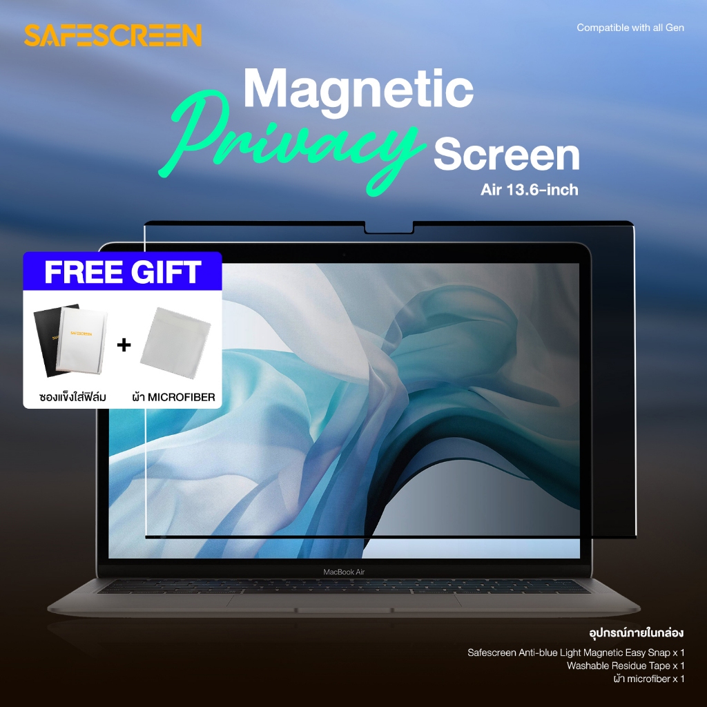 ฟิล์มกันเสือก แบบแม่เหล็ก สำหรับ Macbook Air M2&M3& M4 & M5 13.6 (Magnetic Privacy Screen Easy Snap)