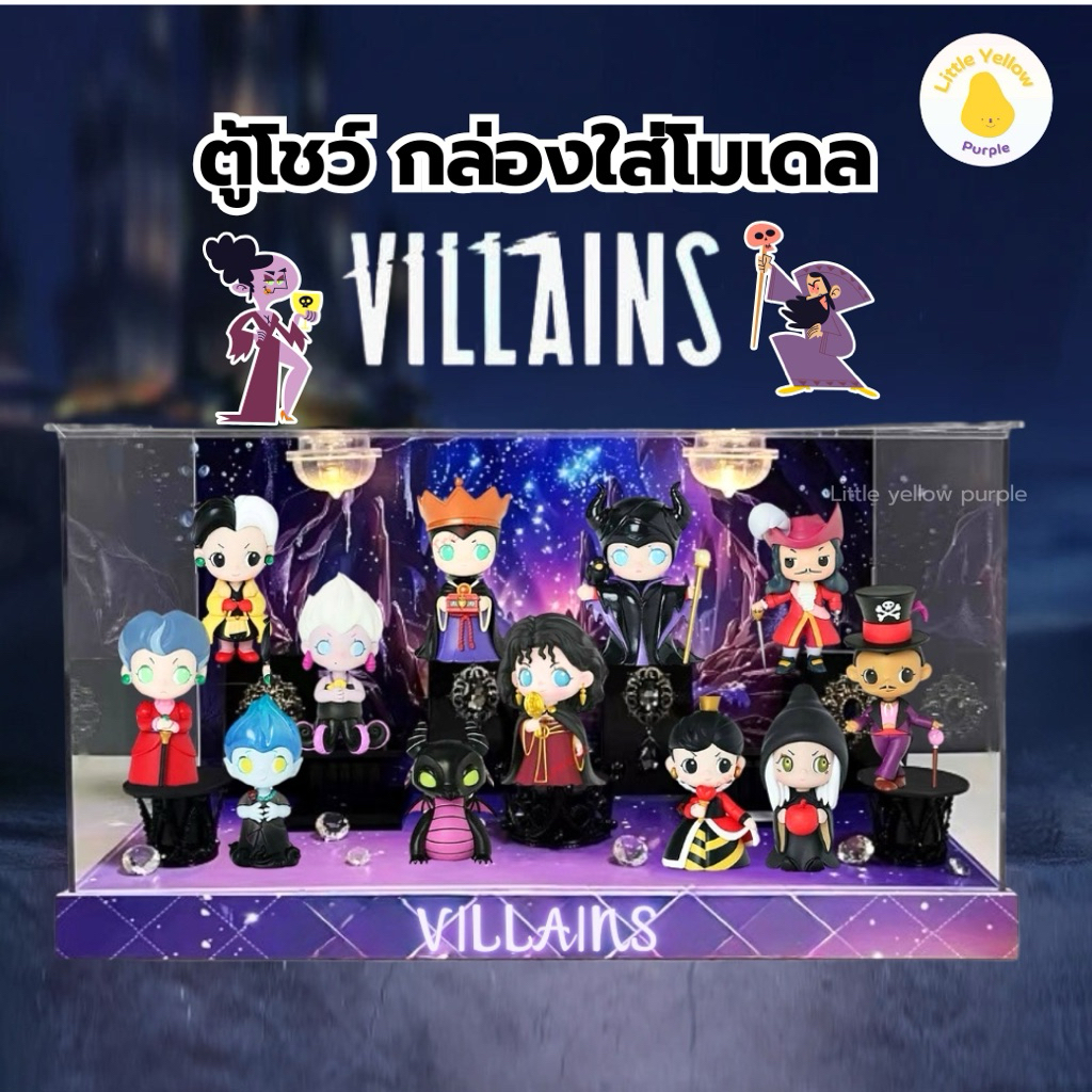 ตู้โชว์โมเดล DISNEY VILLAINS 🦹🏻‍♀️ กล่องอะคิลิคใส่ Art Toy พร้อมอุปกรณ์ประกอบฉาก