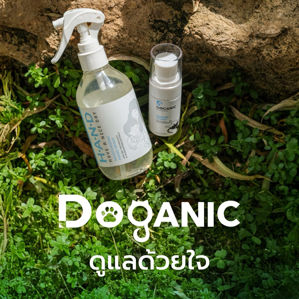 Doganic Serum Spray 35 ml.(Exp. 30/06/2027) สเปรย์บำรุงดูแลผิวหนัง ช่วยลดอาการคันผื่นแดง อักเสบรอยแผล ราคา ถูกที่สุด ดีลบีเคเค แกลเลอรีภาพที่ 4