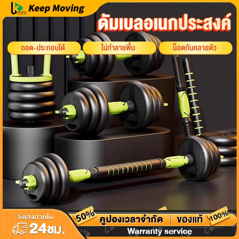 ดัมเบล 10-40KG กิโล ชุดดัมเบลพร้อมบาร์เบล ออกกำลังกาย Adjustable Dumbbell and Barbell Set 30 kg ดัมเ