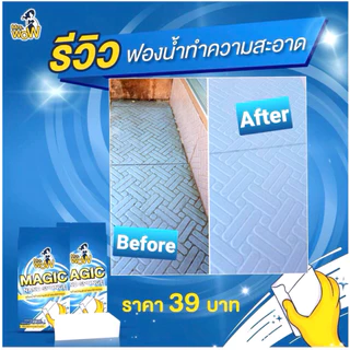 Mrs.WoW ฟองน้ำนาโนมหัศจรรย์ ของแท้แน่นอน ถูกสุด ๆ 1ชิ้น 10บาท