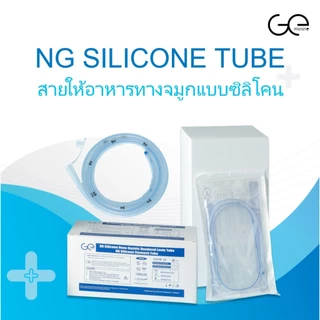 **แบบปลายเปิด** สายให้อาหาร ซิลิโคน สายให้อาหารทางจมูก (สายนิ่ม) NG Tube Silicone