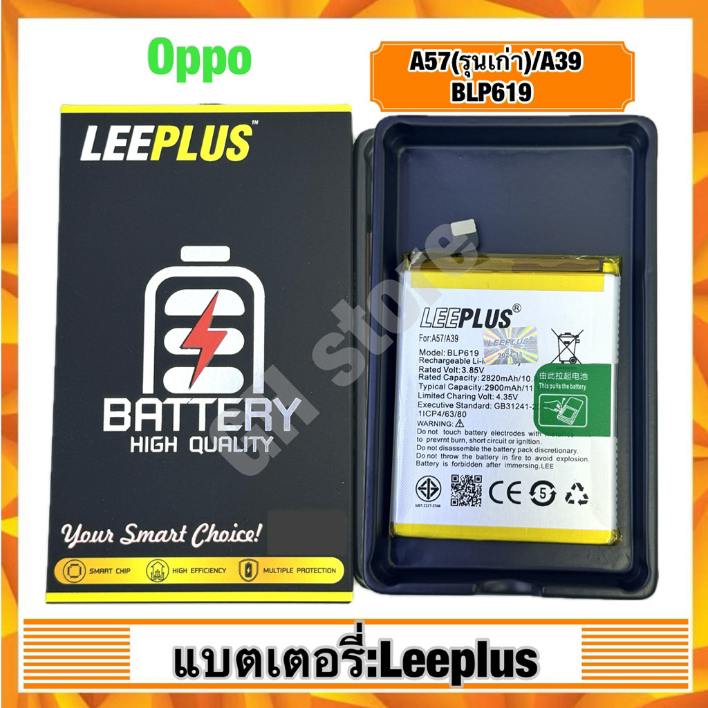 แบตเตอรี่ leeplus สำหรับ Oppo A57(รุนเก่า)/A39,BLP619แท้
