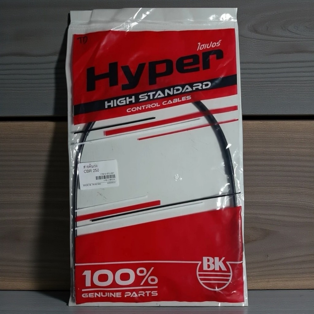 Hyper สายคันเร่ง Honda CBR 250R/CBR 250i