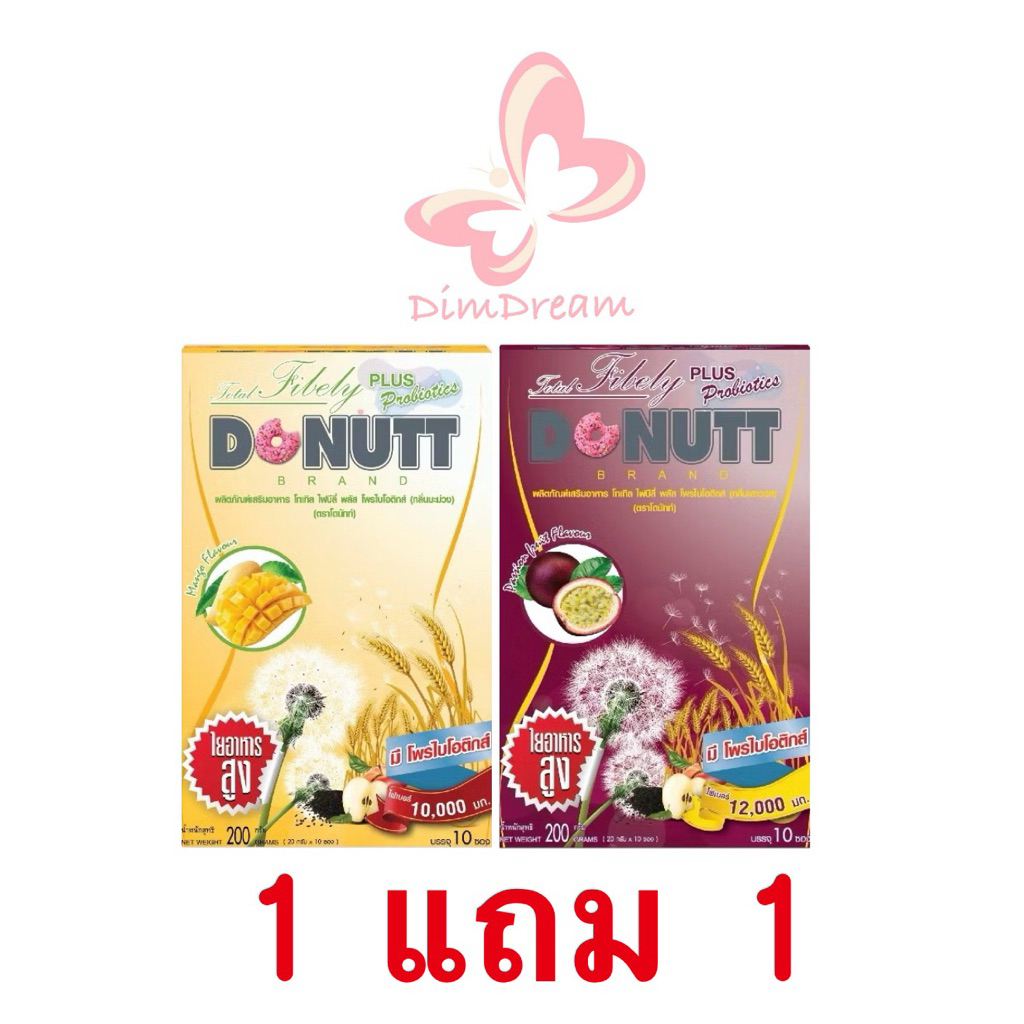 พร้อมส่ง!! 💛❤️ DONUTT ไฟเบอร์ 1 แถม 1 มะม่วง + เสาวรส
