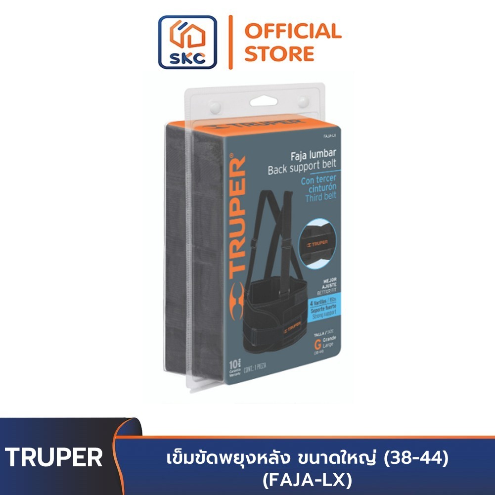 TRUPER 14217 เข็มขัดพยุงหลัง ขนาดใหญ่ (38-44) (FAJA-LX) | SKC OFFICIAL